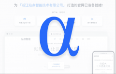 集成AI设想、智能优化、数据等